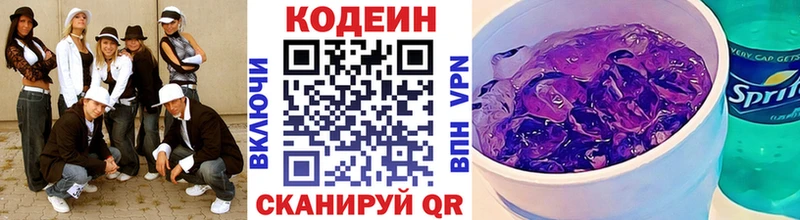Codein Purple Drank Купить Алушта