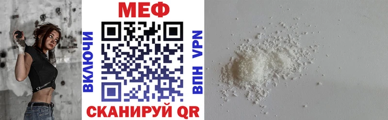 Купить закладки  Алушта  МЕФ мука 
