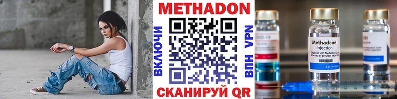 МЕТАДОН methadone Купить где Алушта