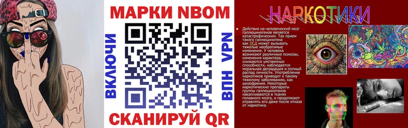 Купить где  Алушта  Марки 25I-NBOMe 1,8мг 